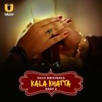 Kala-Khatta-Part-2