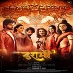 Dashmi-2024