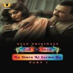 Desi-Kisse-Na-Umra-Ki-Seema-Ho-Part-1