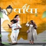 Hi-Papa-2023-Hindi-Dubbed