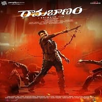 Rama Banam 2023 Hindi Dubbed