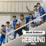 Rebound-2023-Hindi-Dubbed