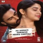 Aa-Ammayi-Gurinchi-Meeku-Cheppali-Hindi-Dubbed