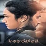 Atithi-Devo-Bhava-Hindi-Dubbed