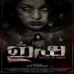 Isha-2020