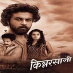 Kinnerasani-2023-Hindi-Dubbed