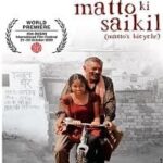 Matto-Ki-Saikil-2022