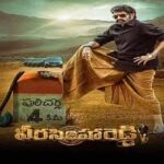 Veera-Simha-Reddy-Hindi-Dubbed